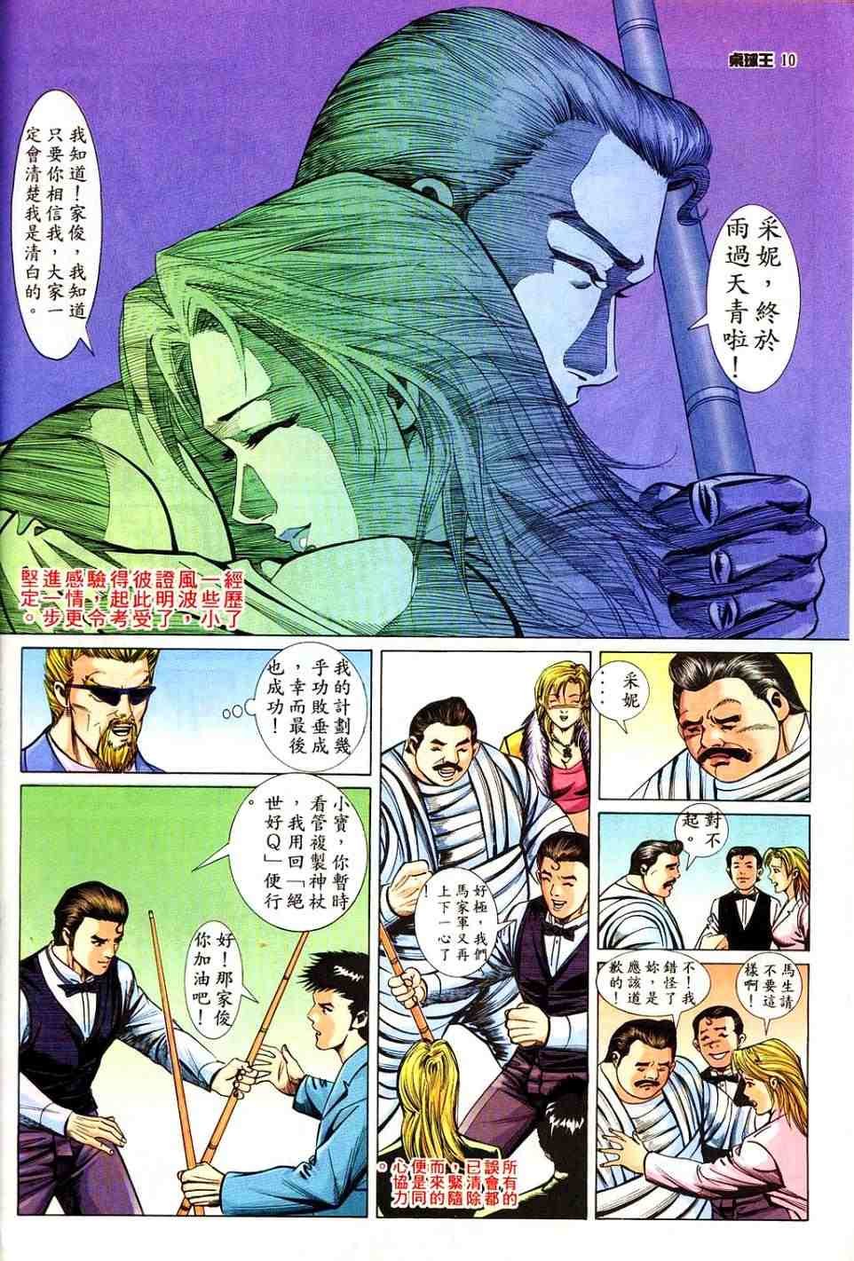第10卷