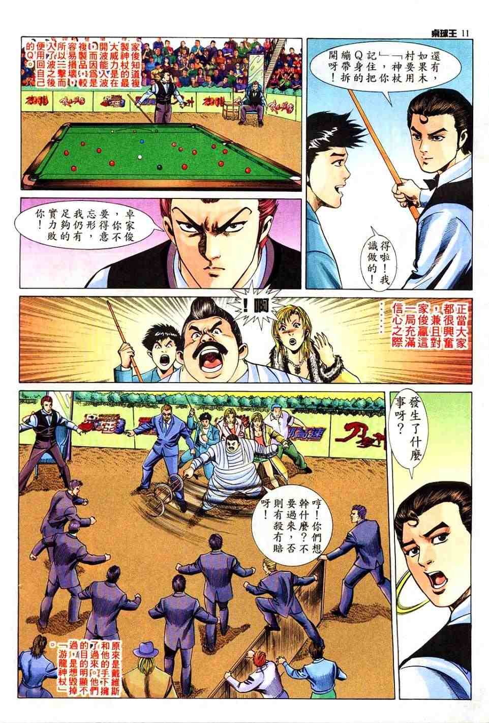 第10卷