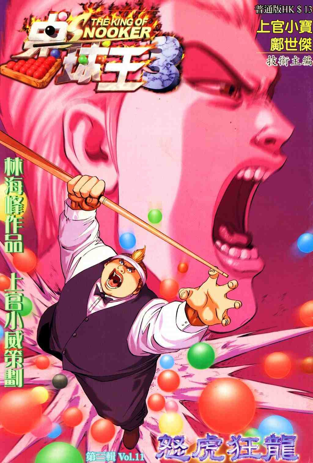 第11卷