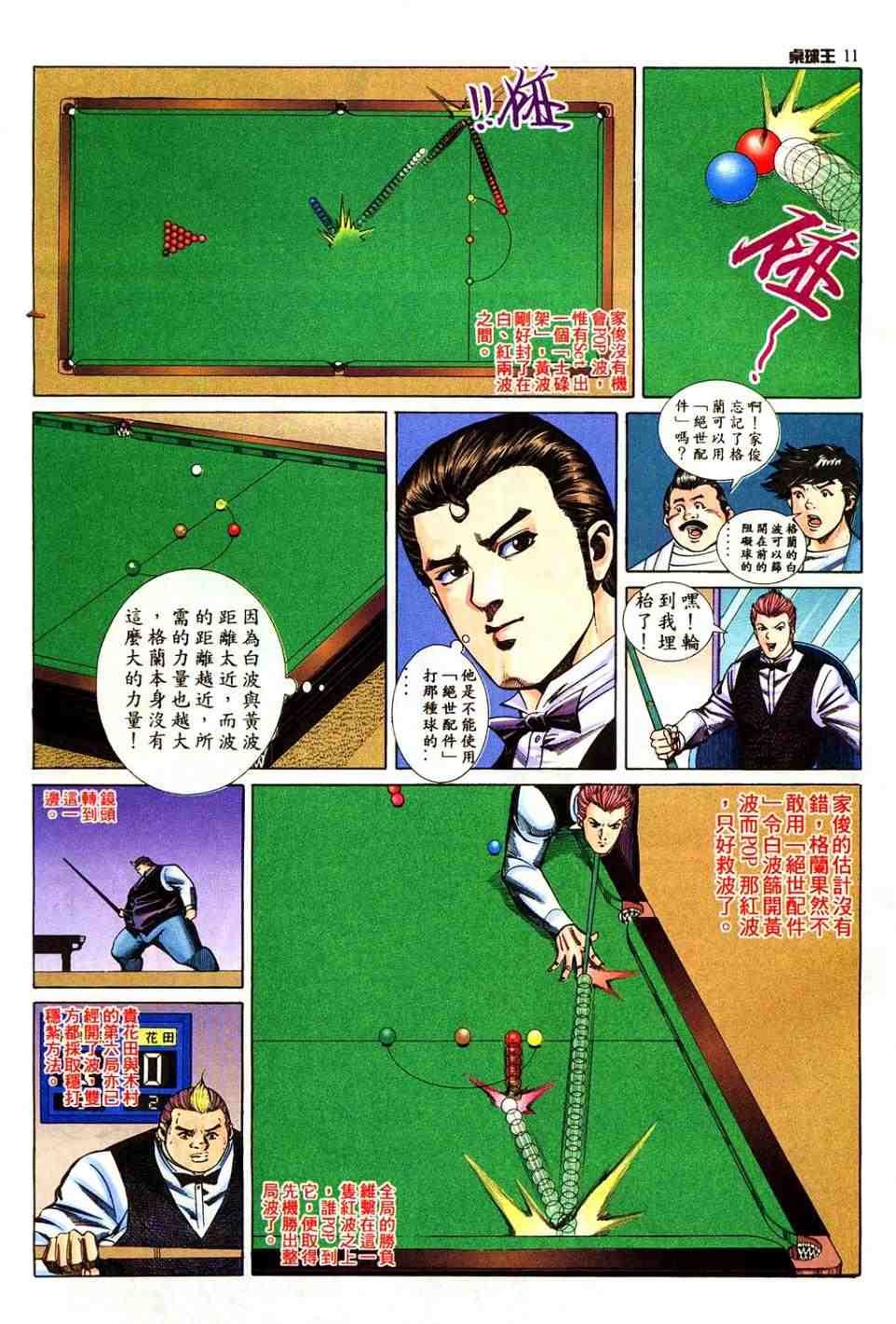 第11卷