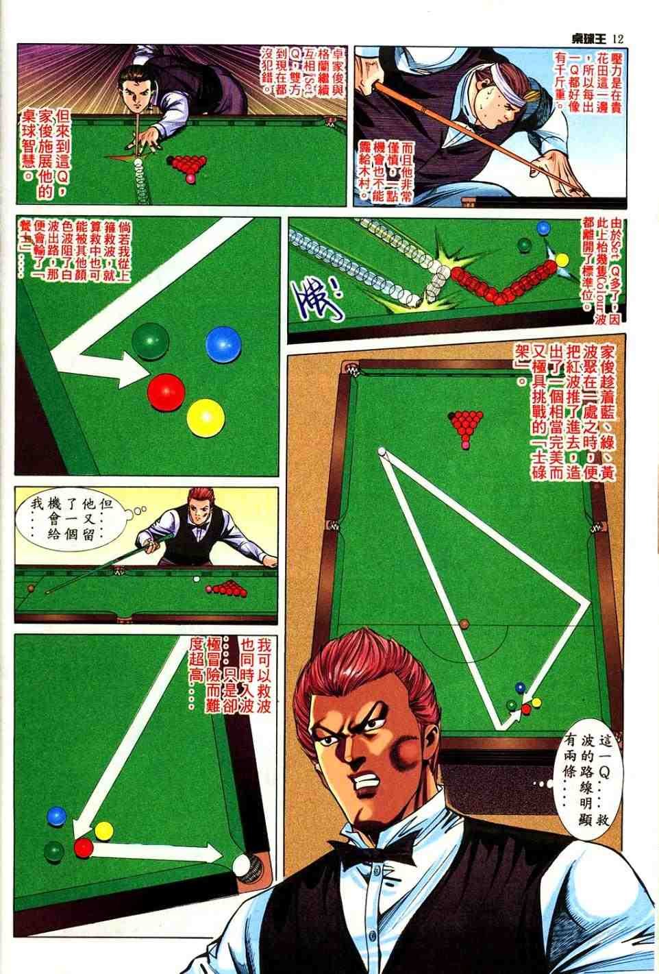 第11卷