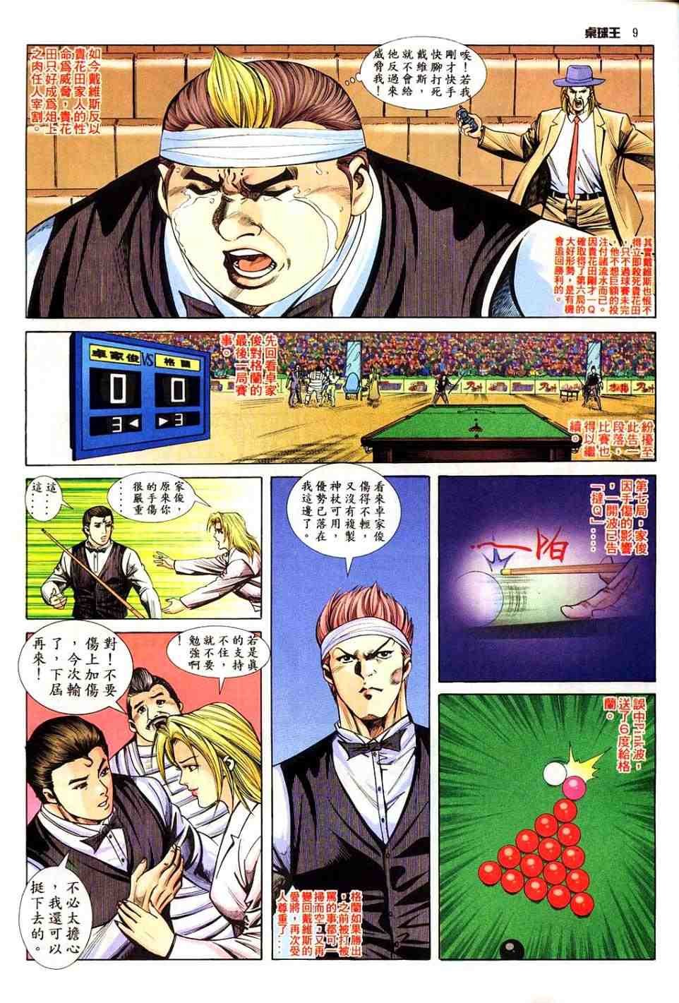 第12卷