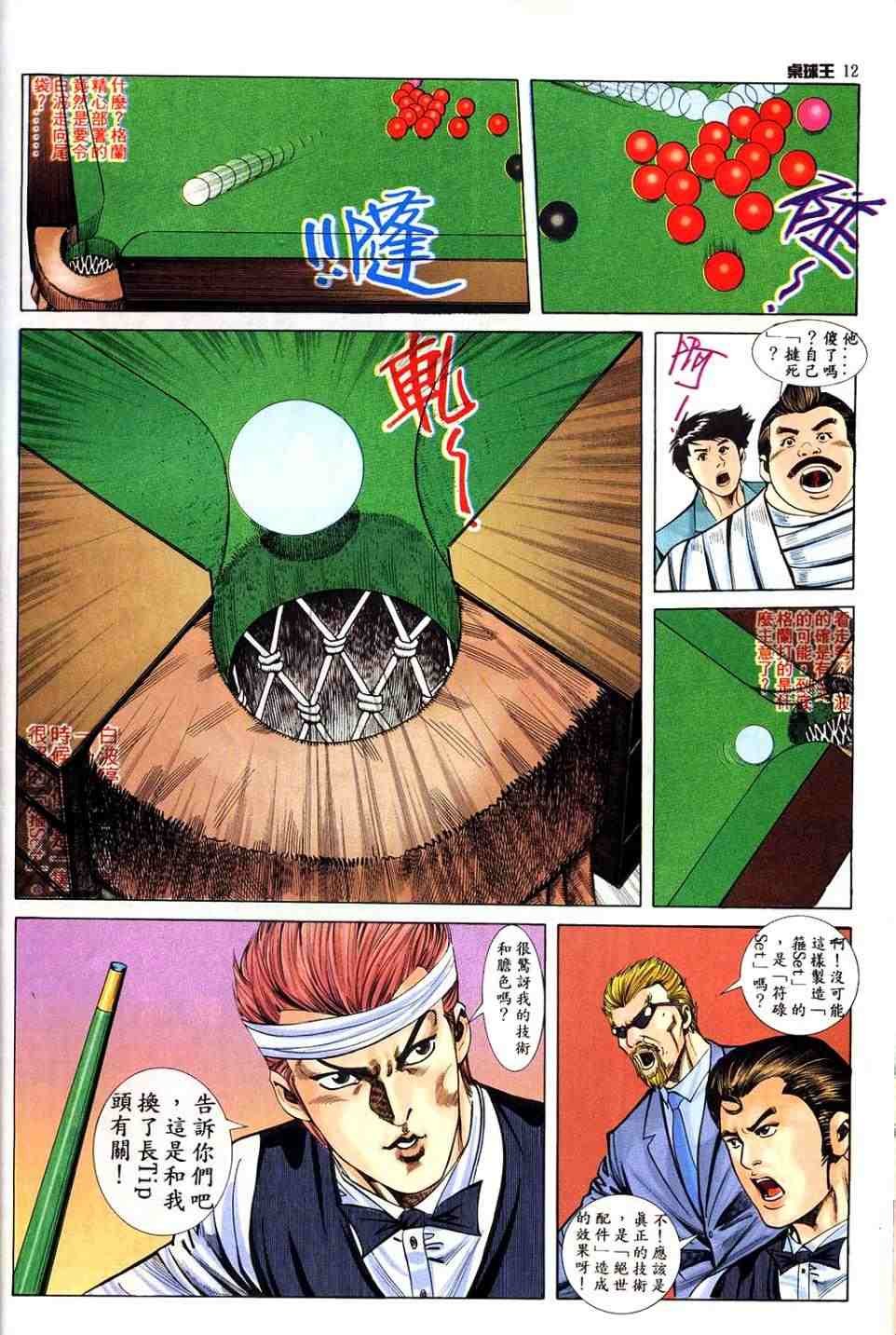 第12卷