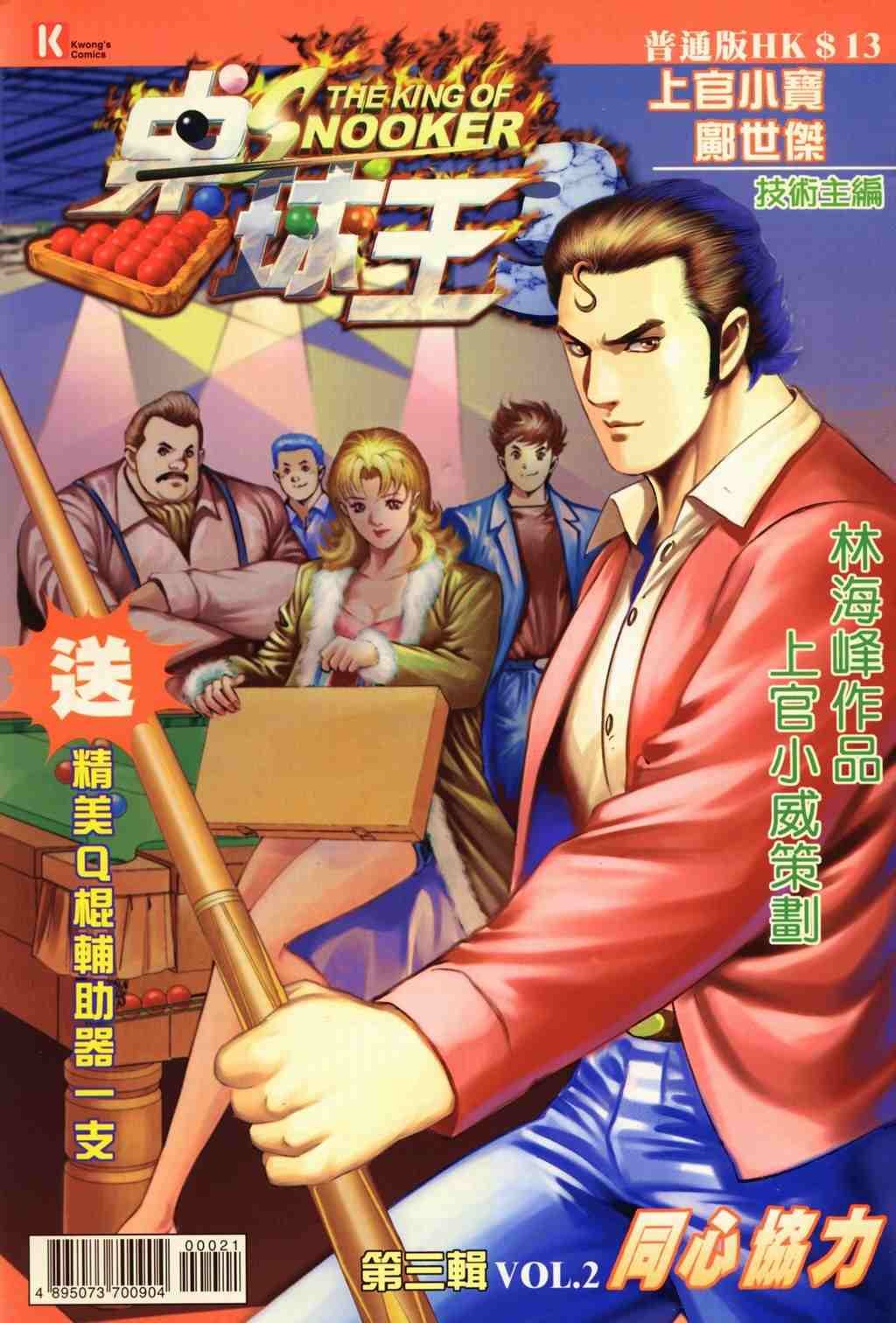 第2卷