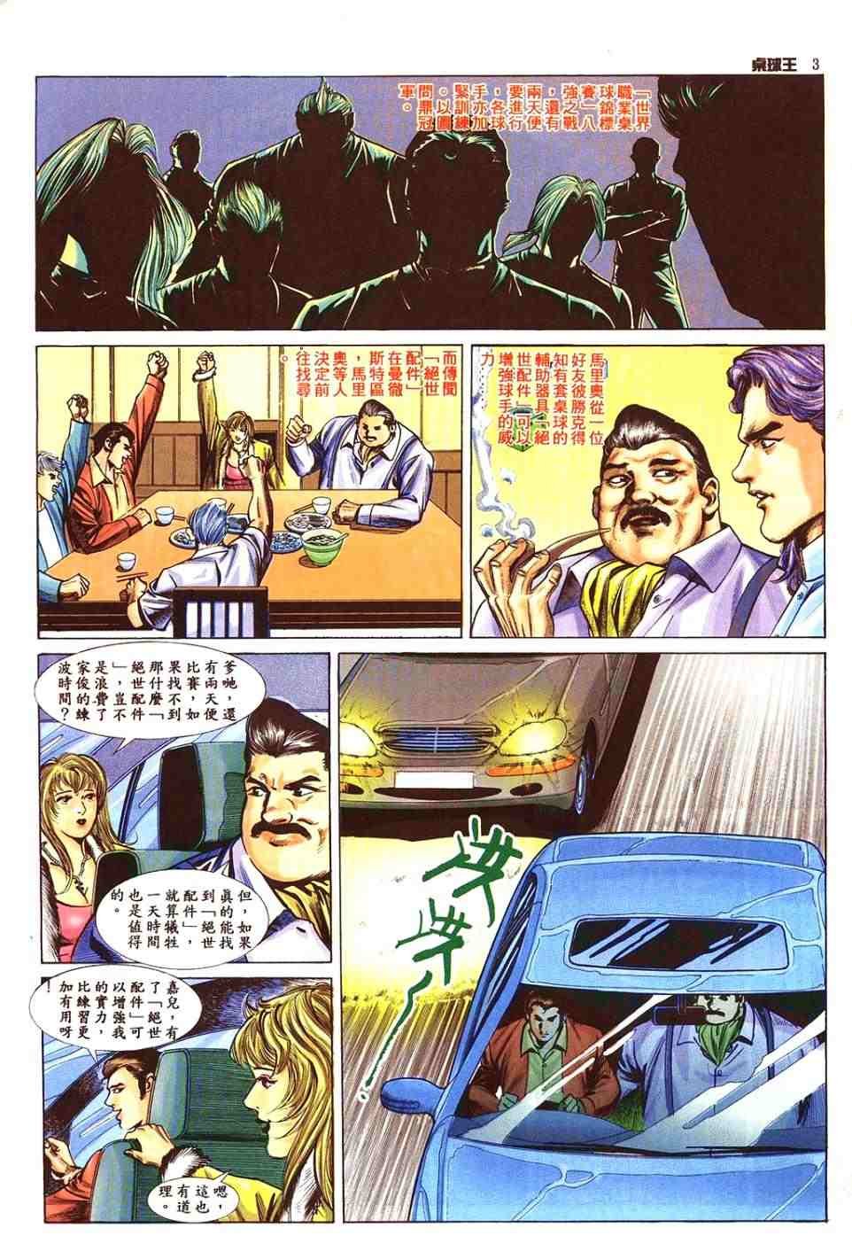第2卷