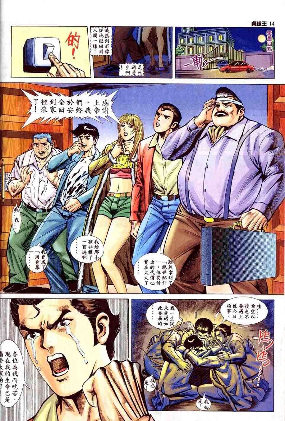 第2卷