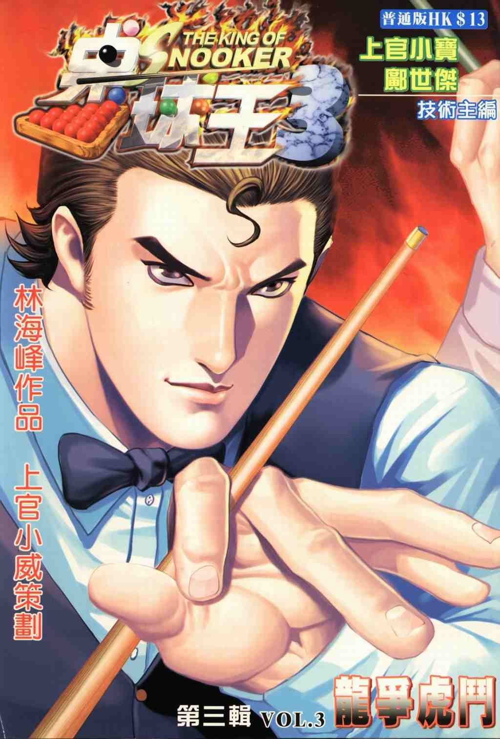 第3卷