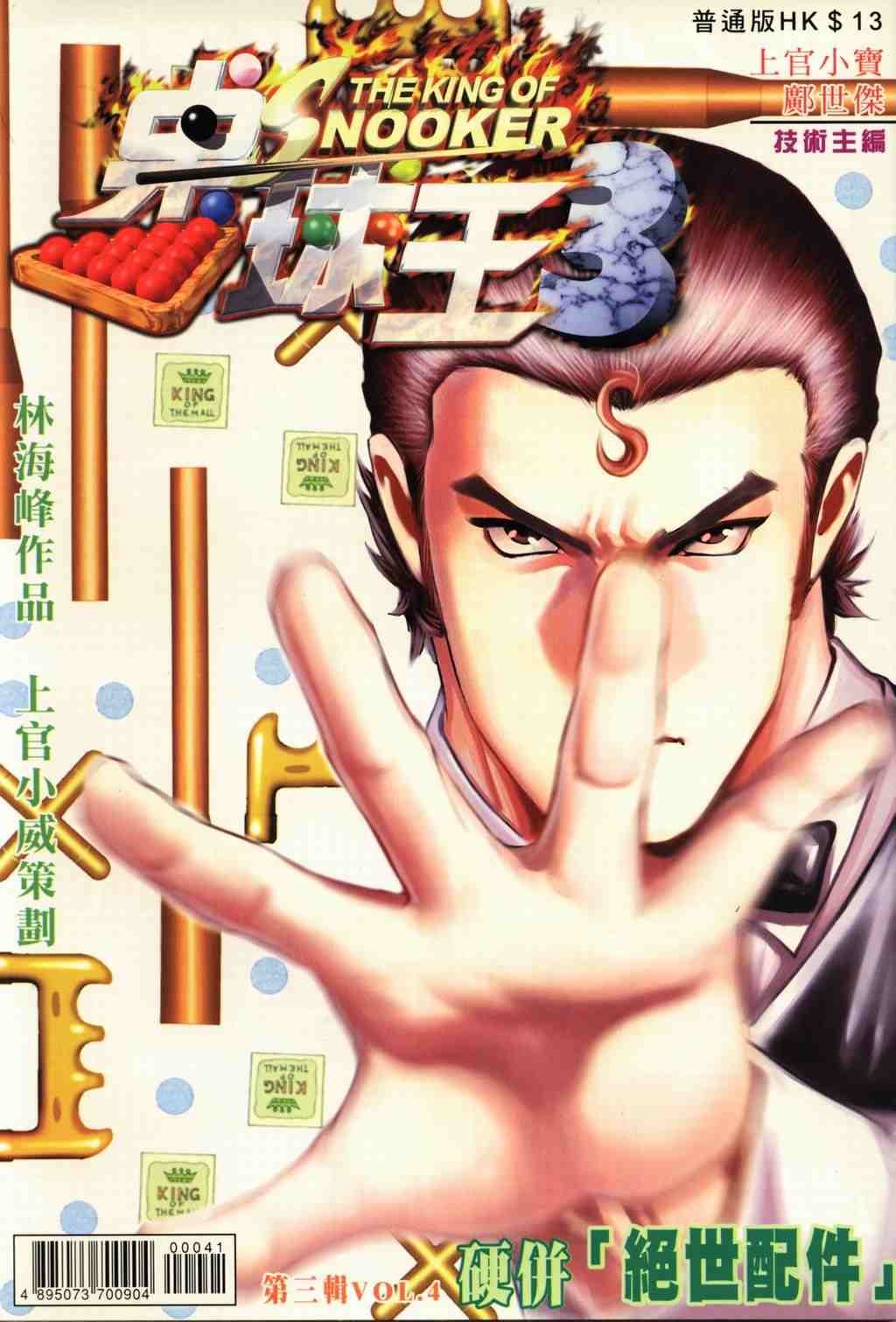 第4卷