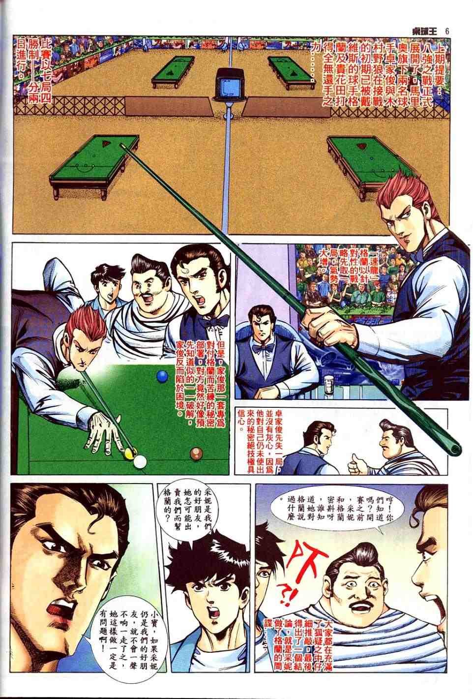 第4卷