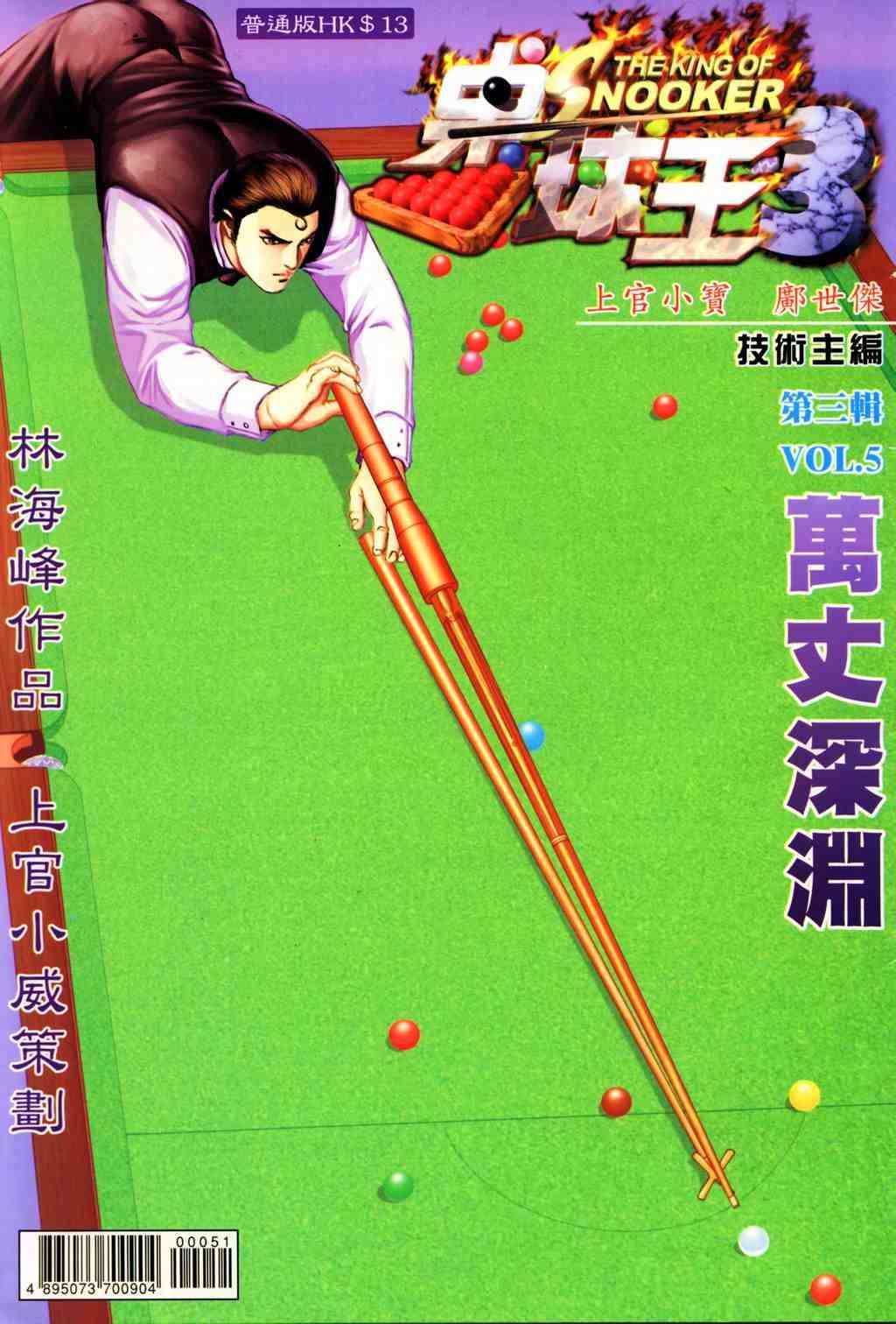 第5卷