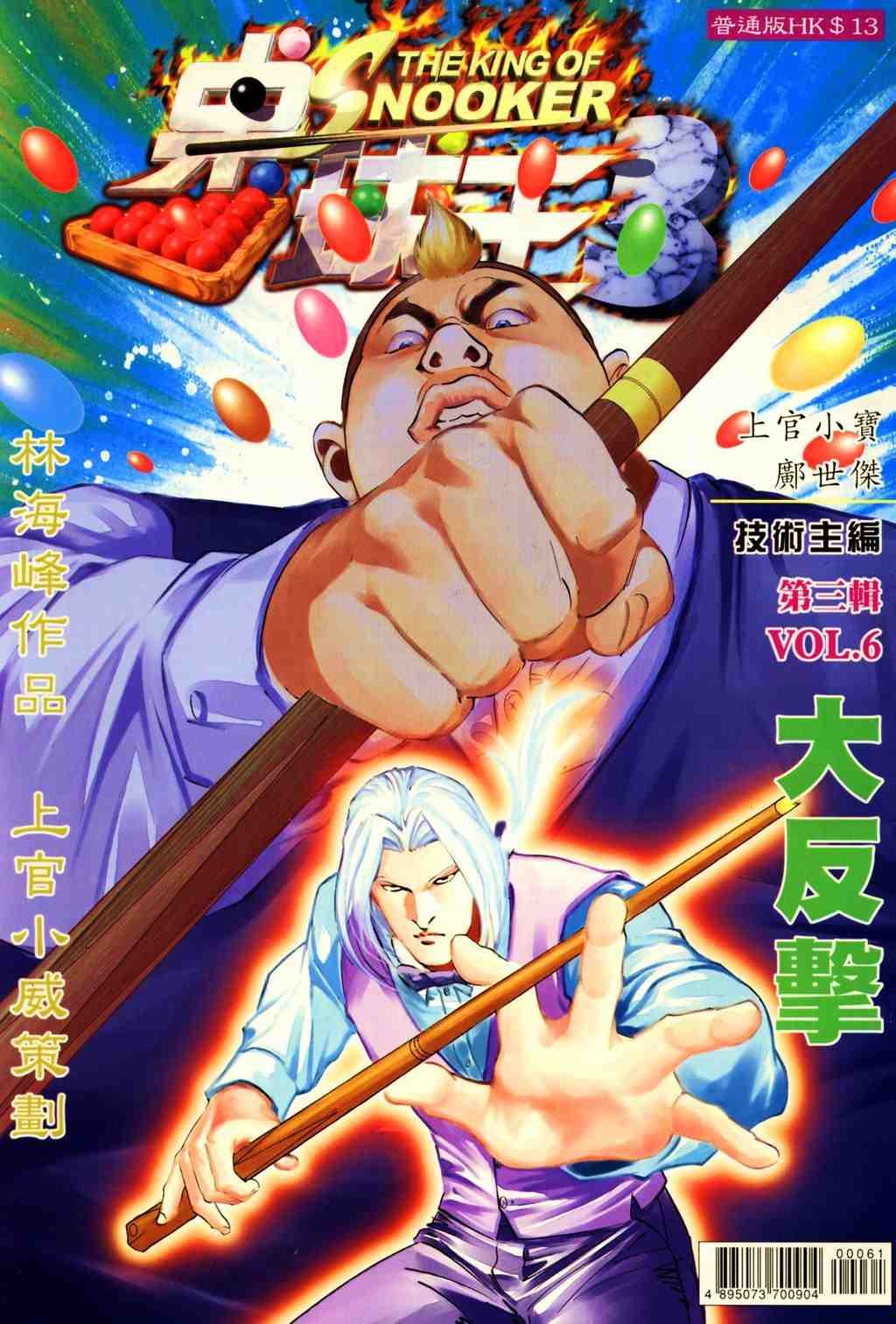 第6卷