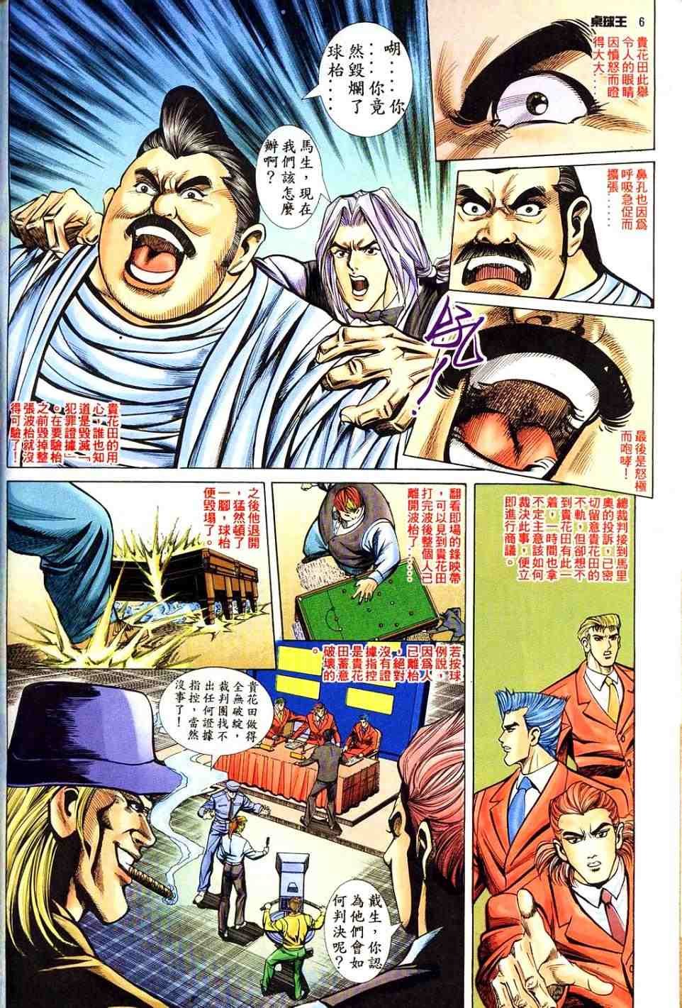 第6卷