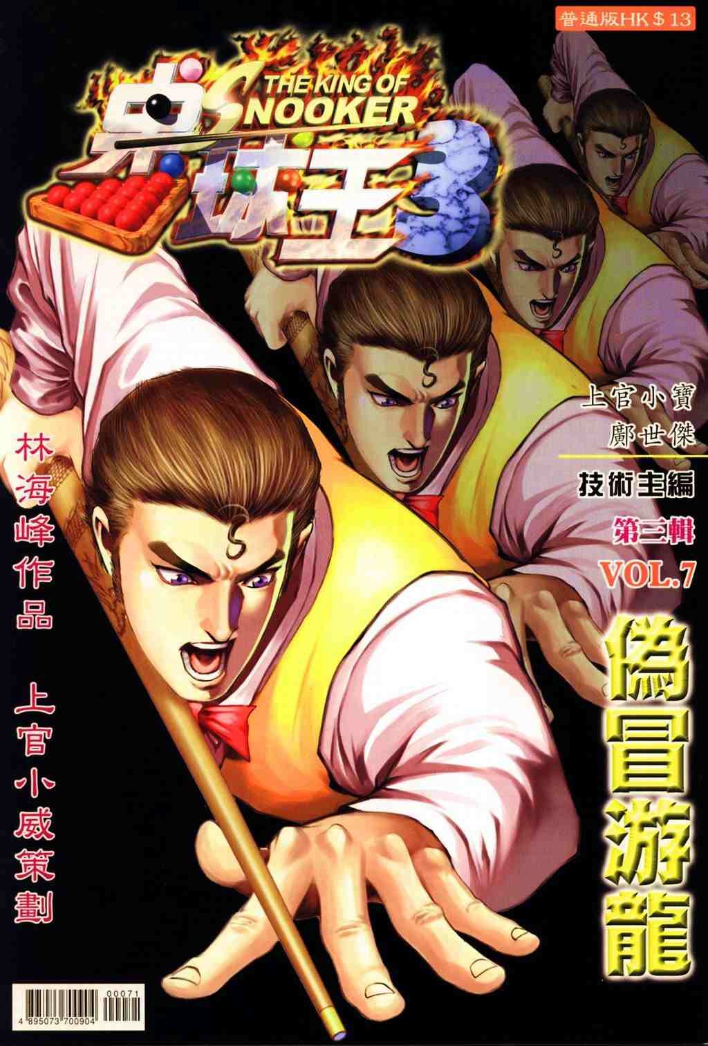 第7卷