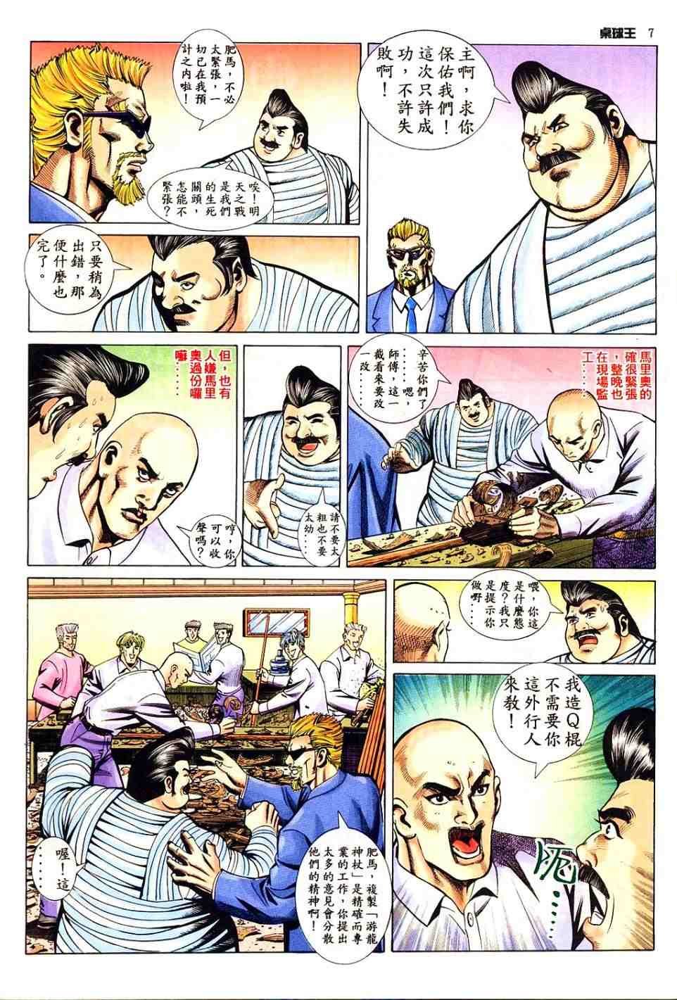 第7卷