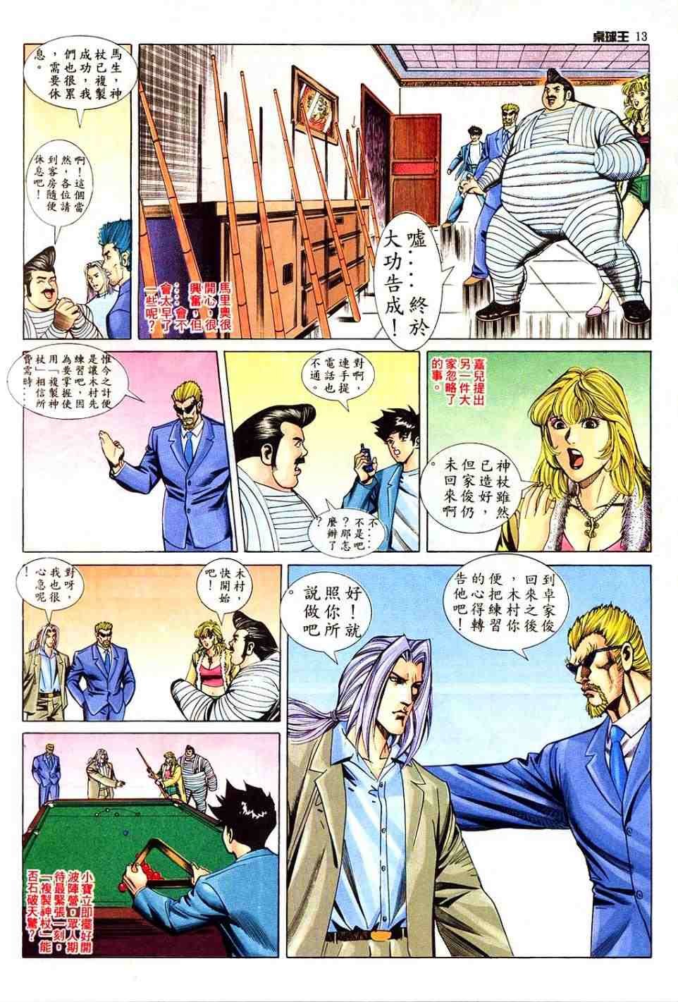 第7卷