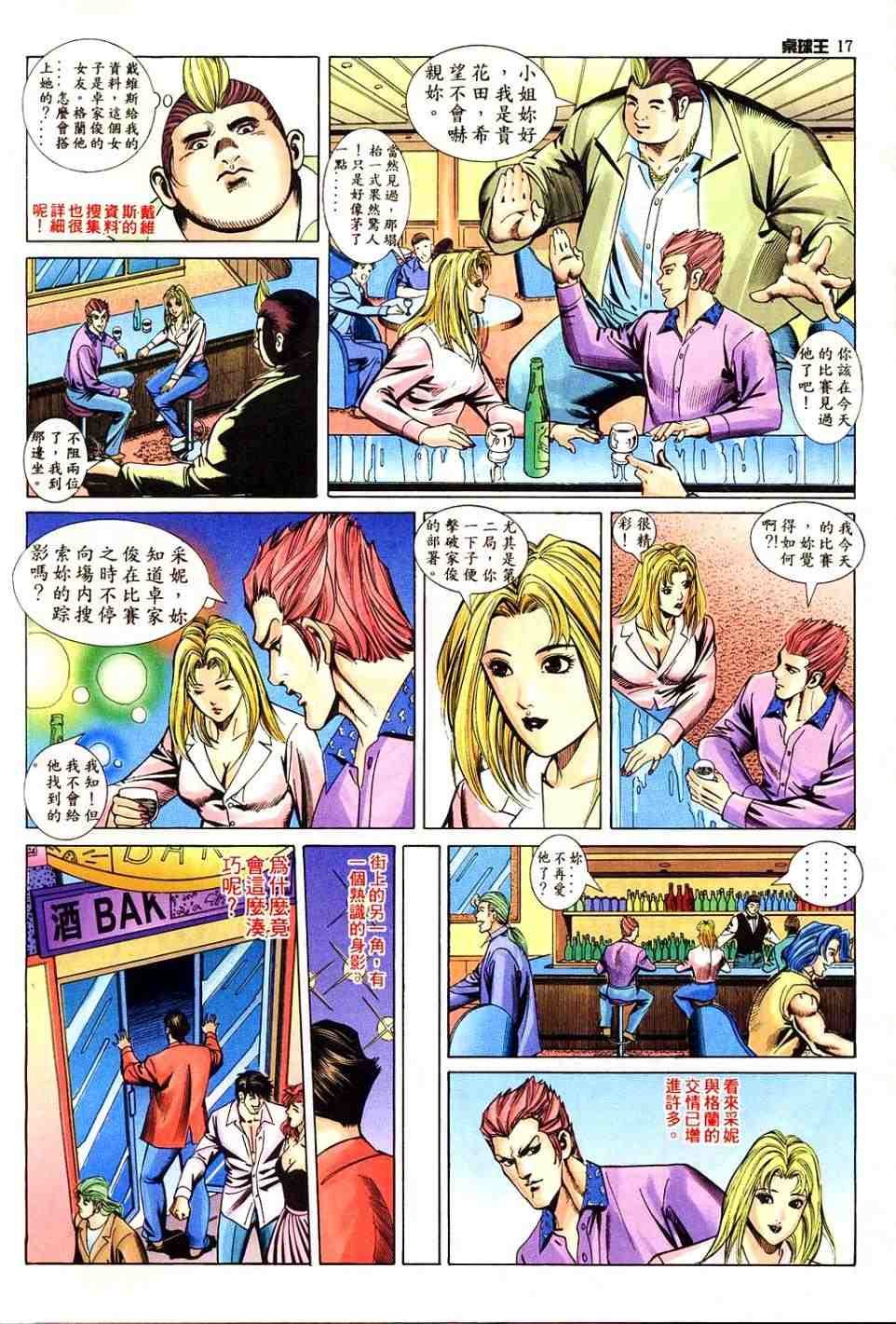 第7卷