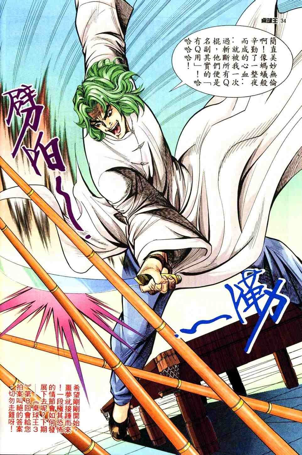 第7卷