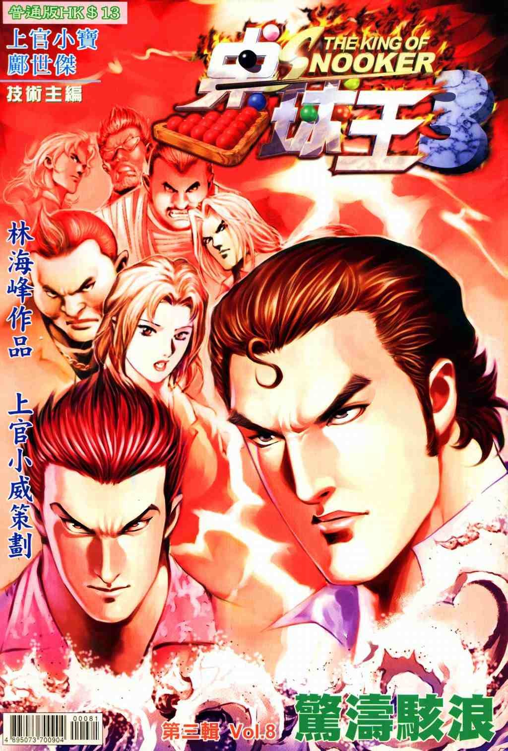 第8卷