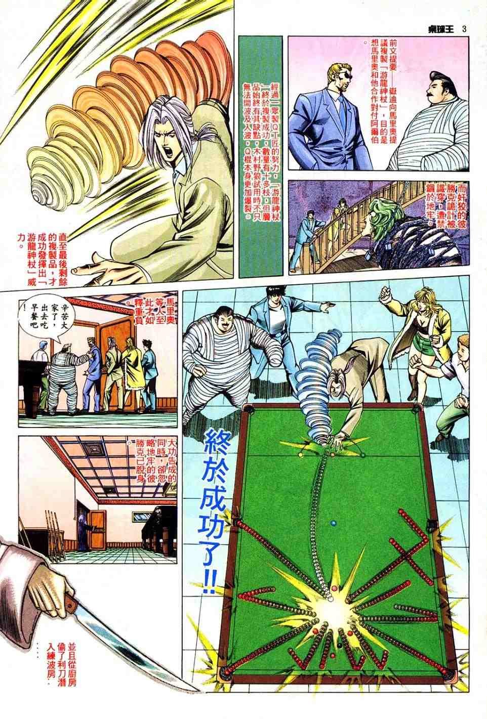 第8卷