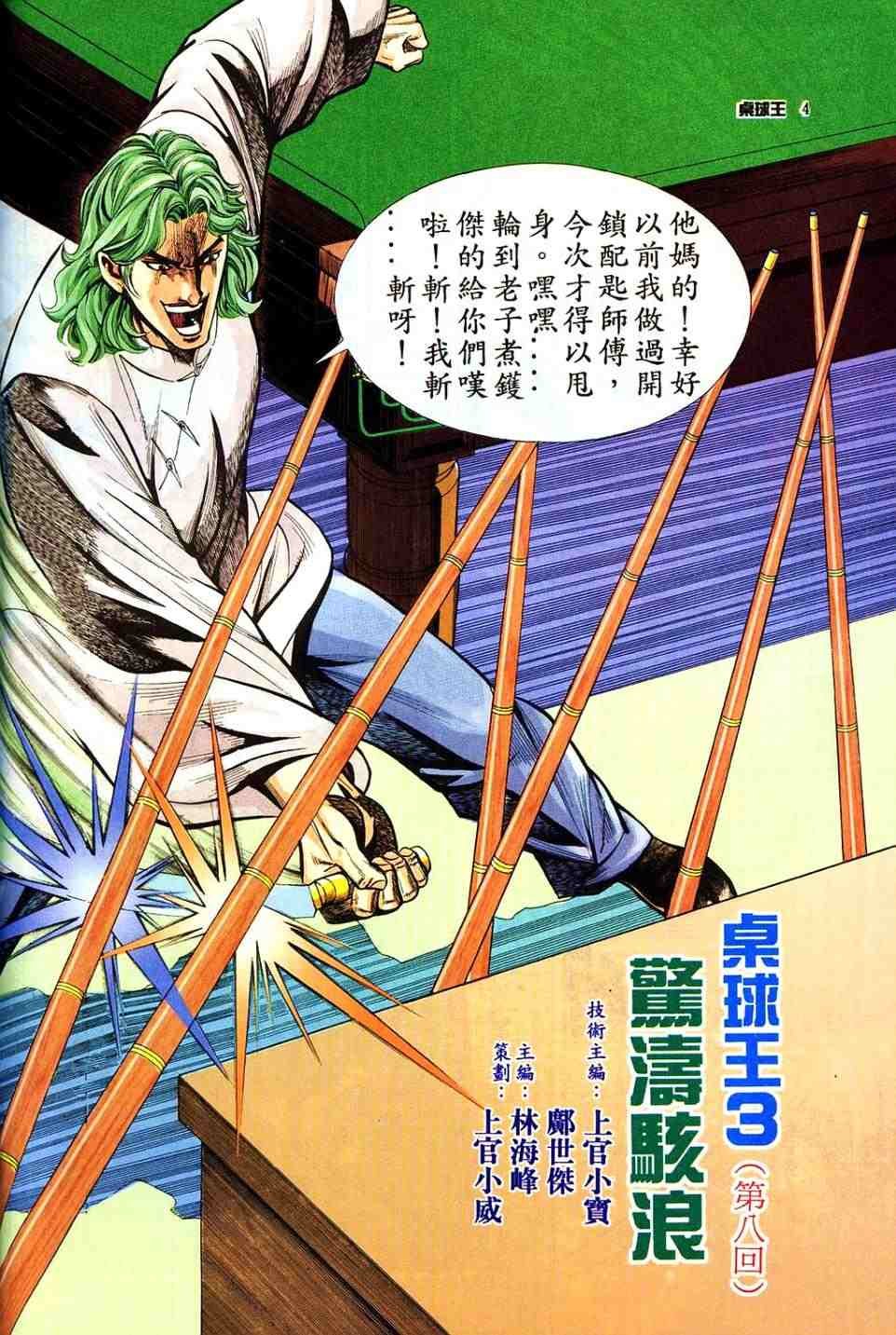 第8卷