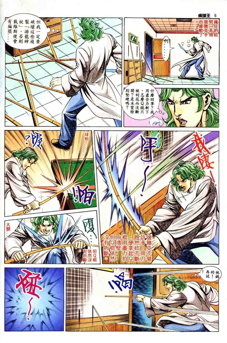 第8卷