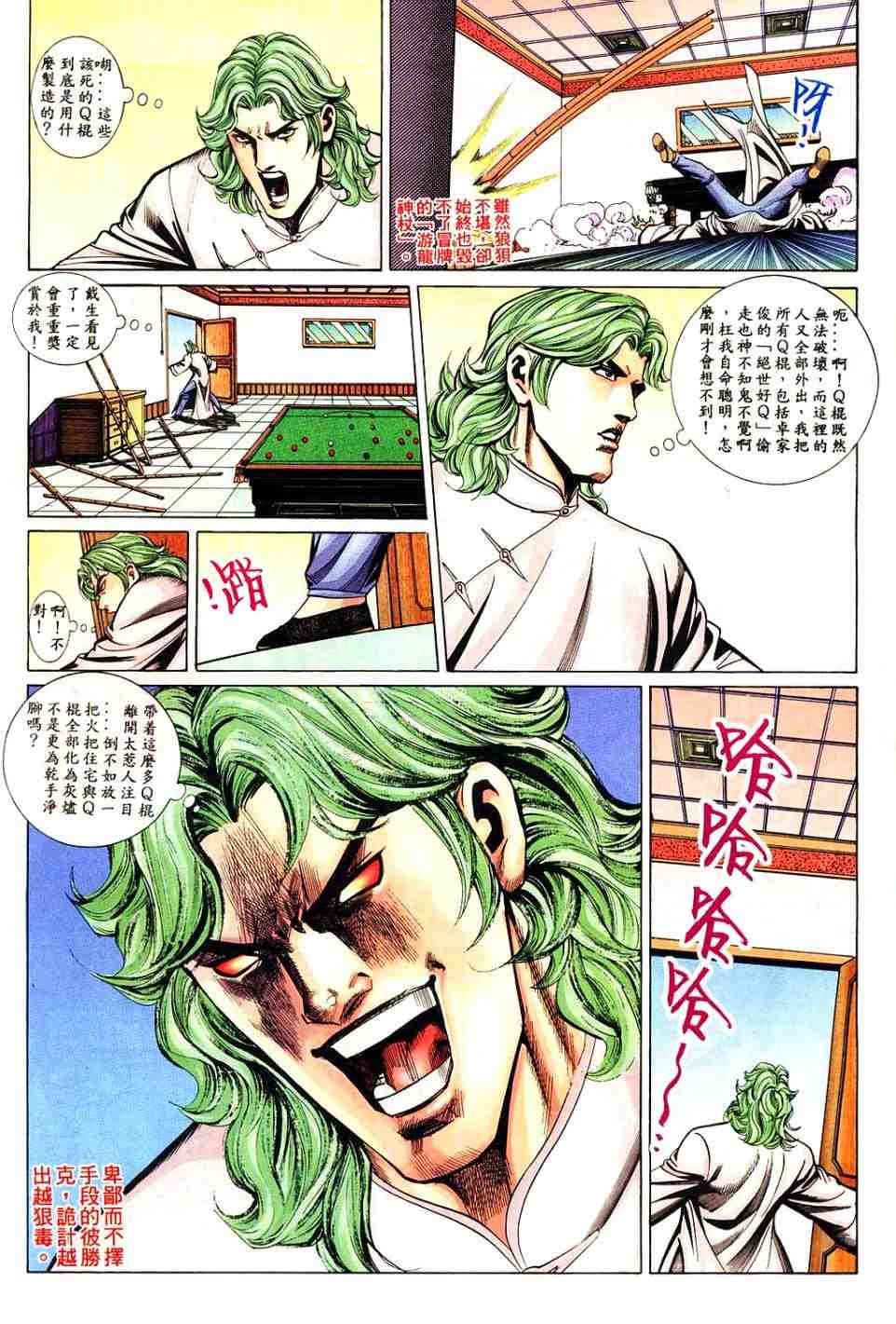 第8卷