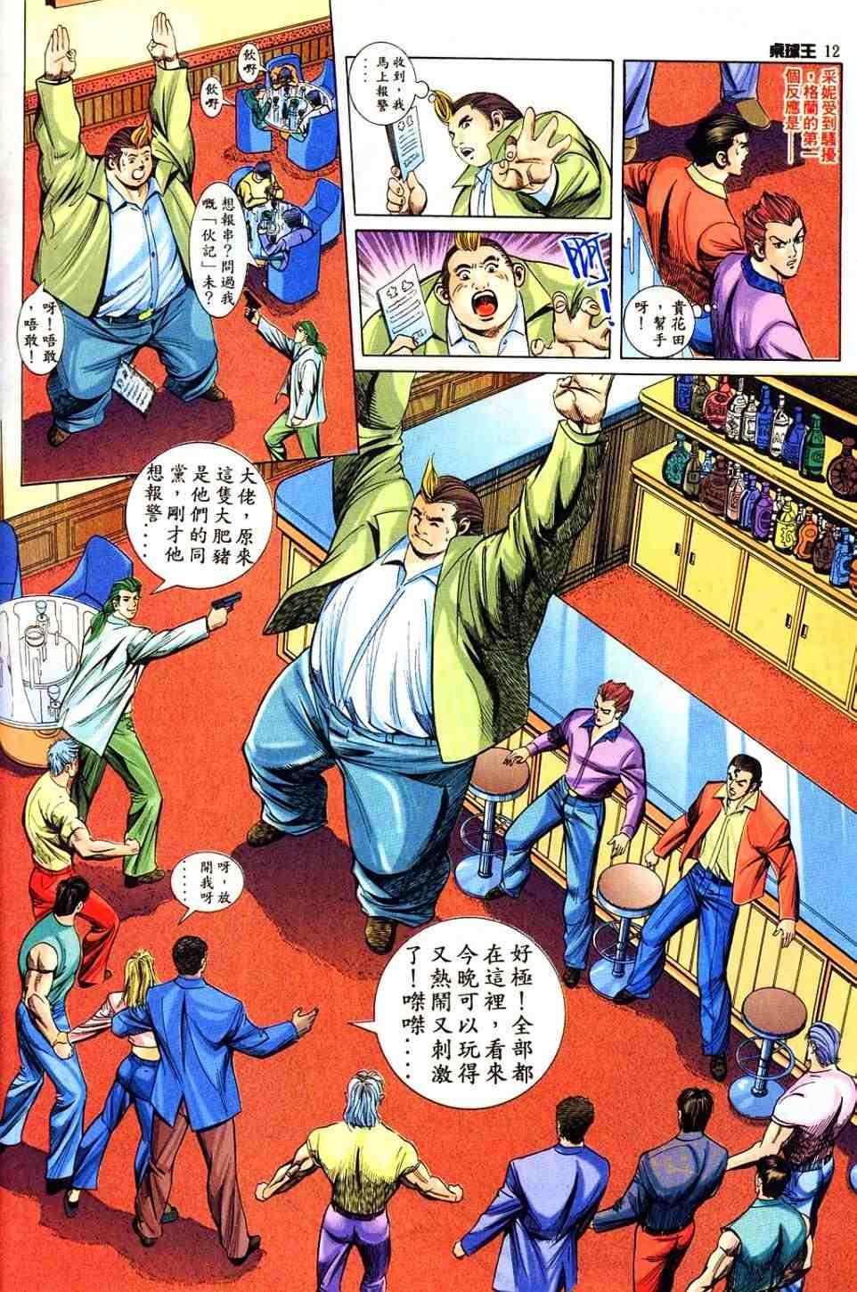 第8卷