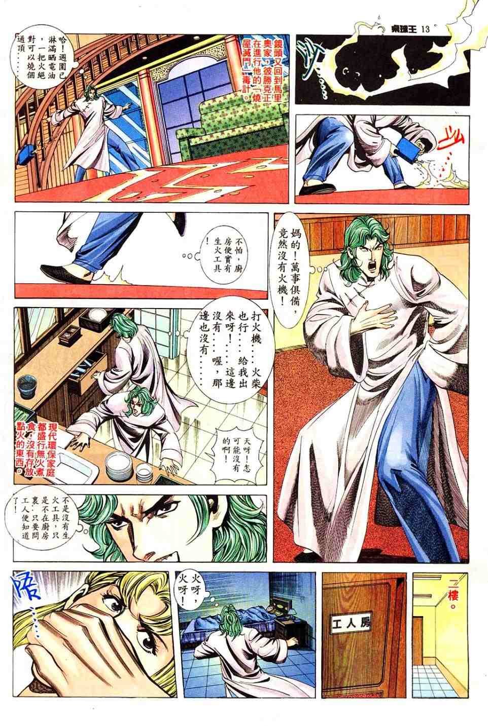 第8卷