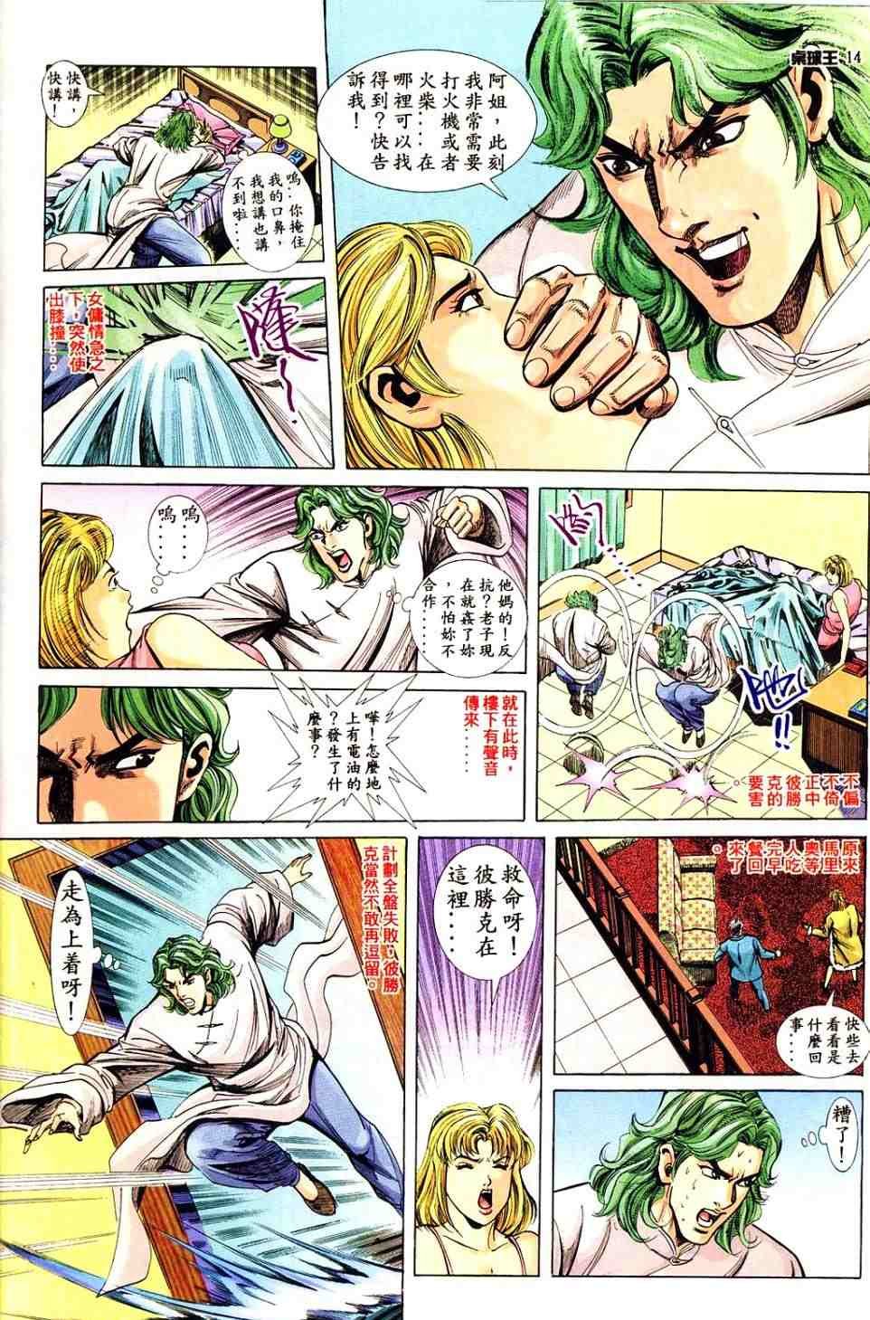 第8卷