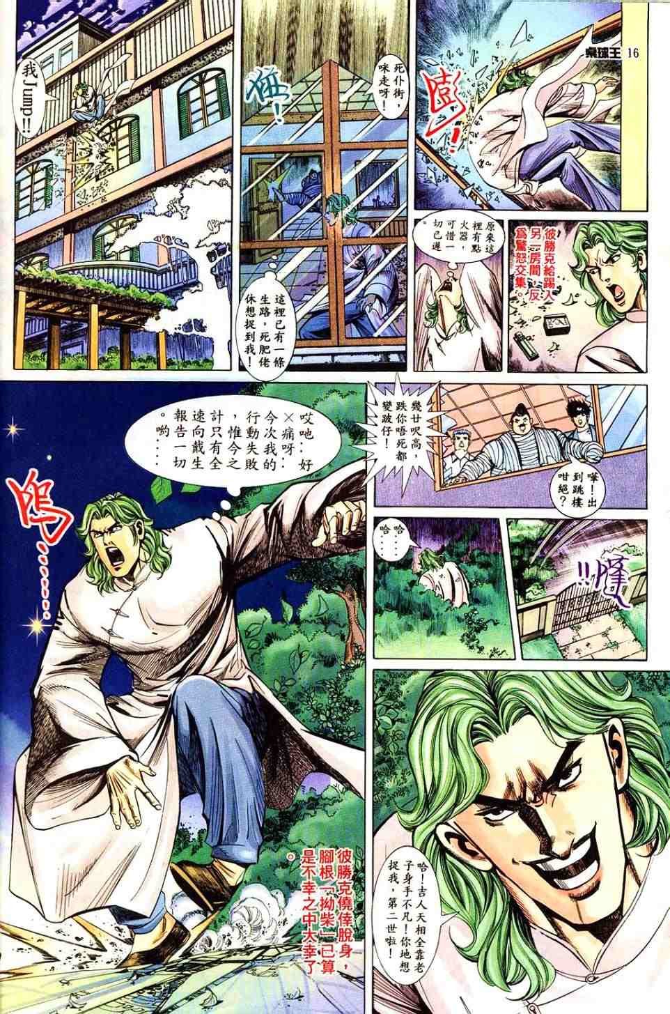 第8卷