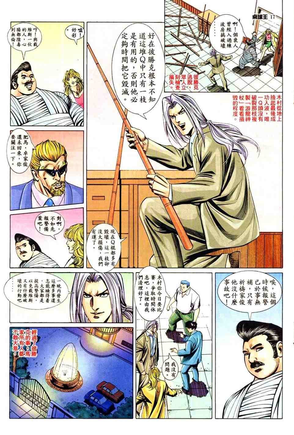 第8卷