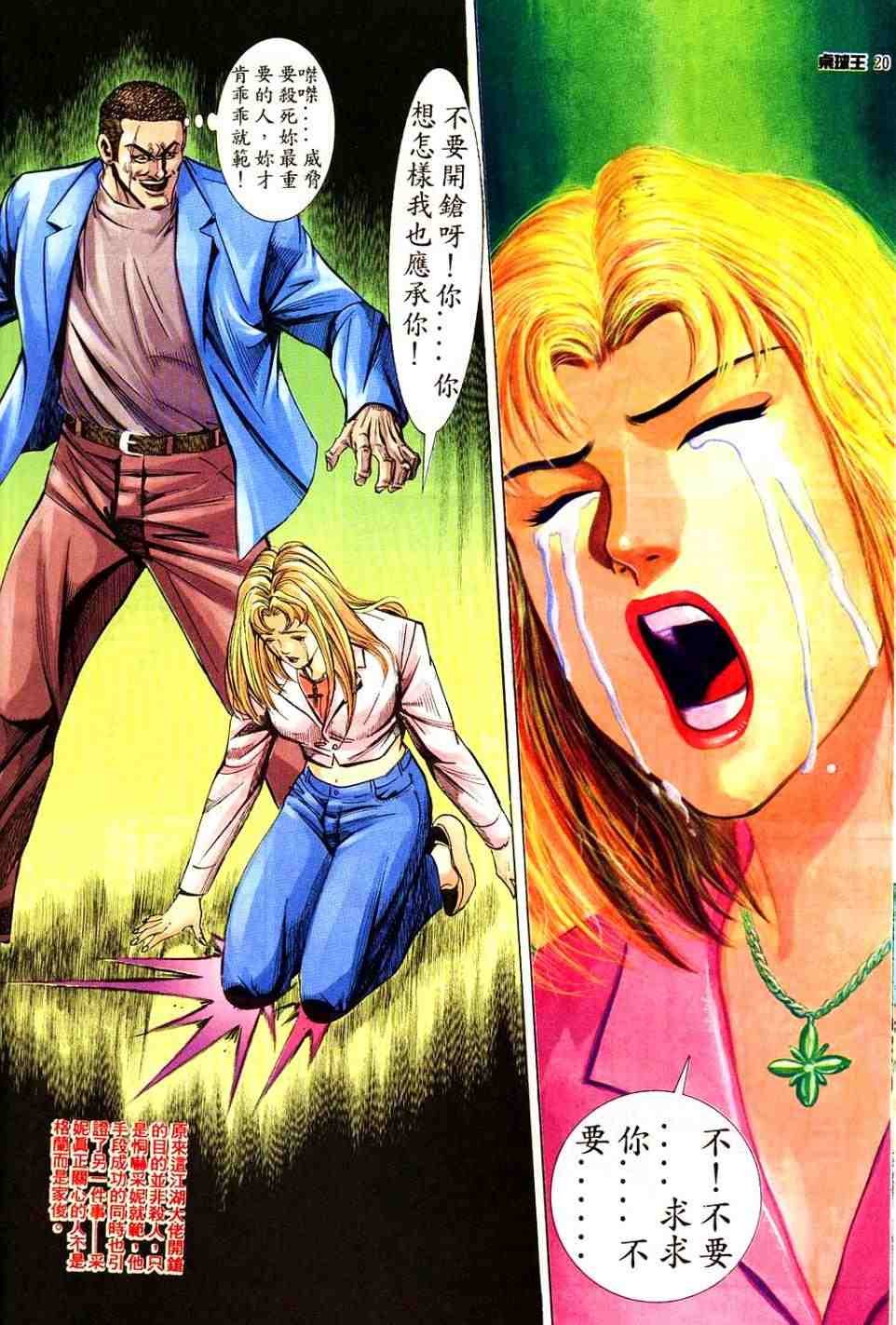 第8卷