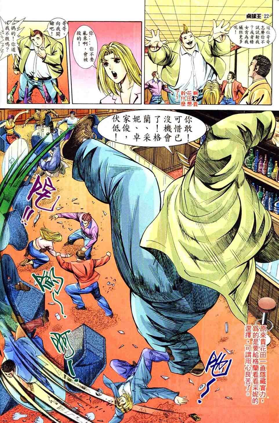 第8卷
