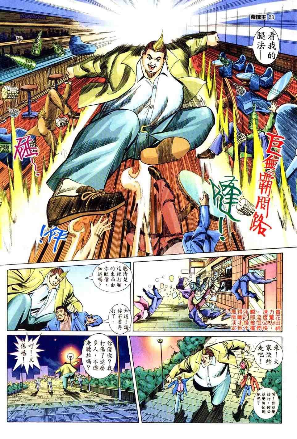 第8卷