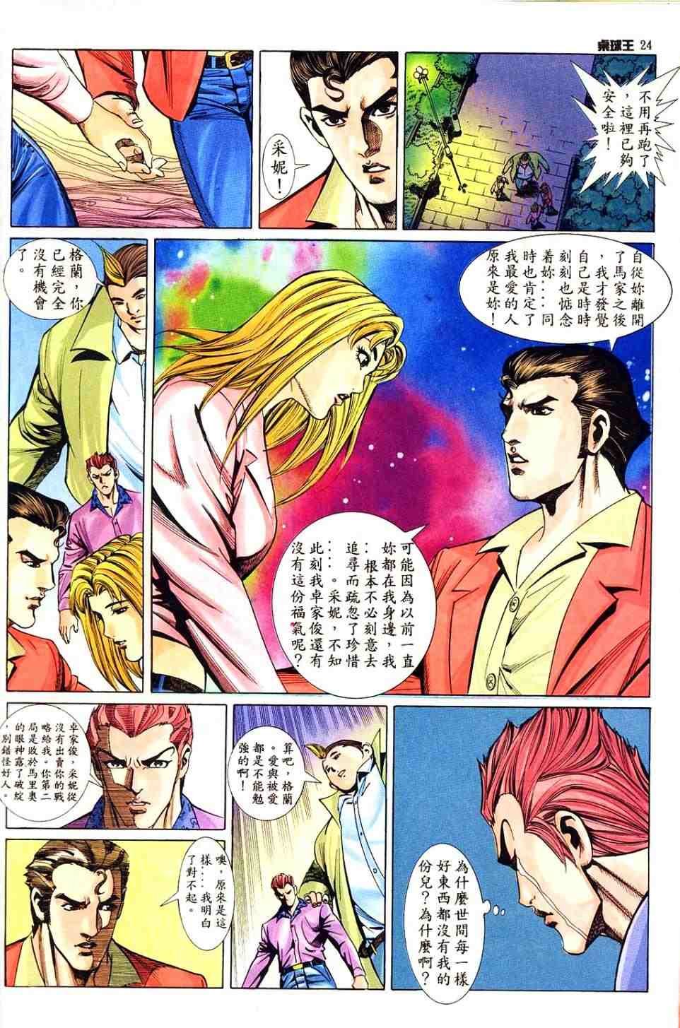 第8卷