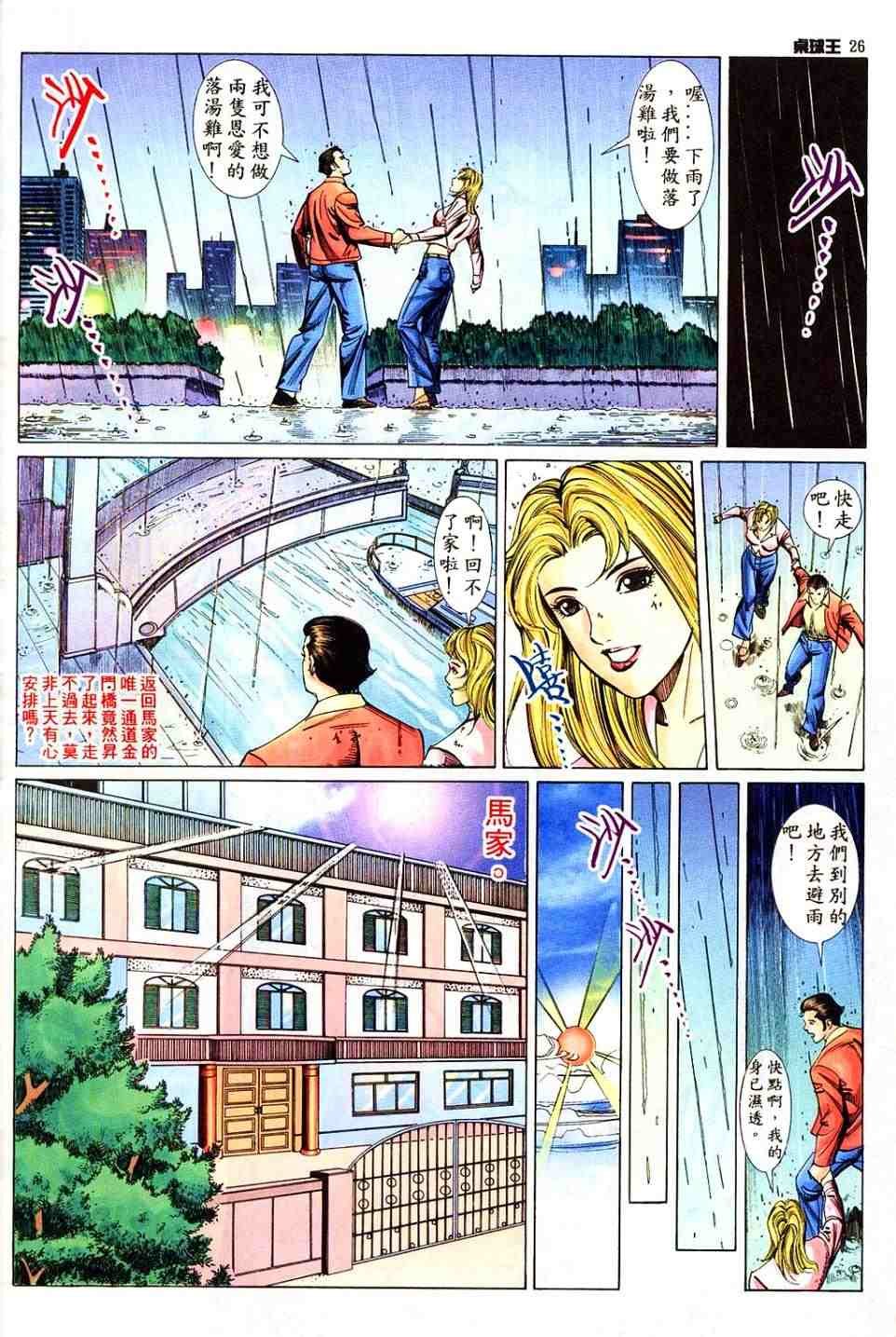 第8卷