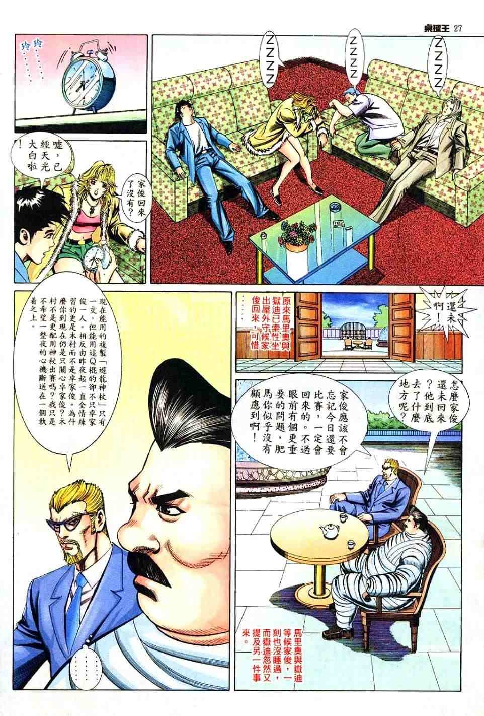 第8卷