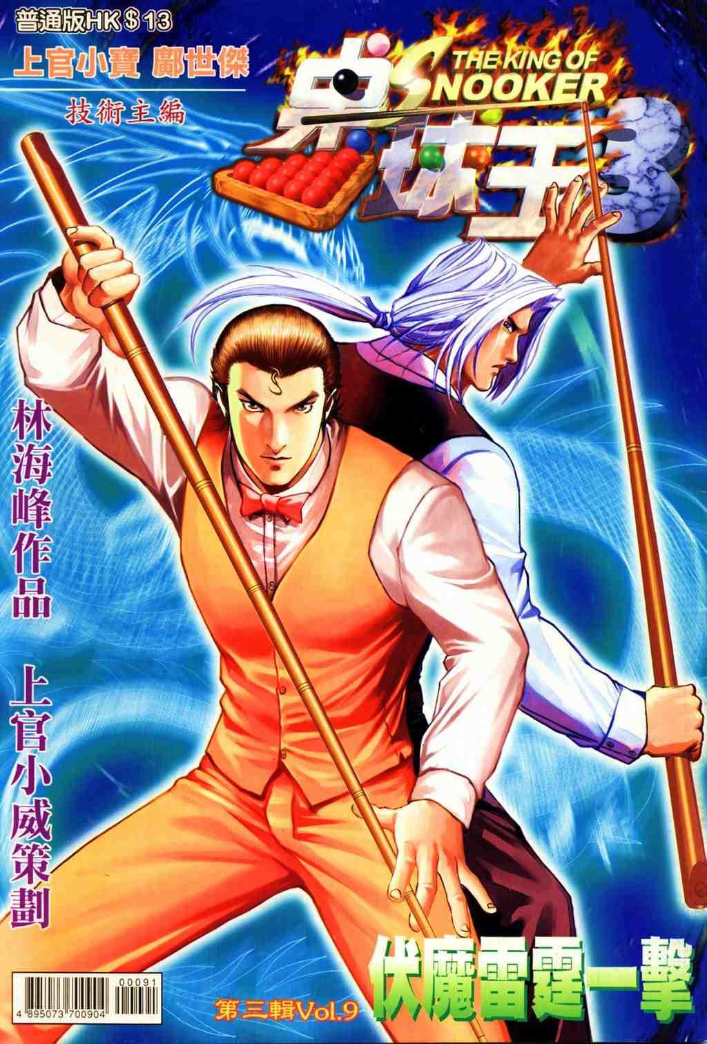 第9卷
