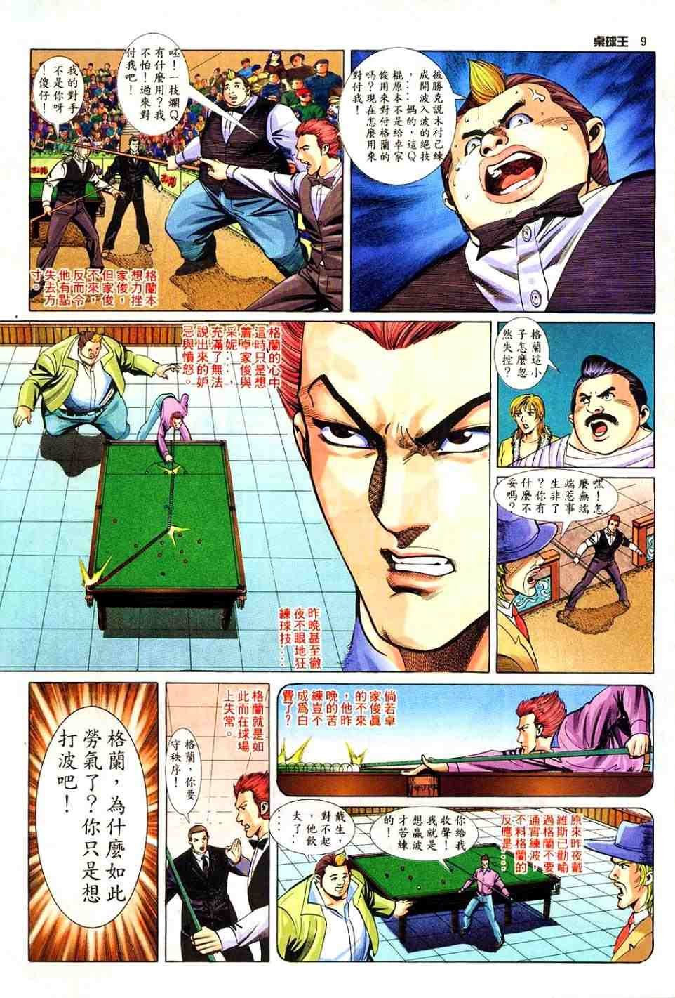 第9卷