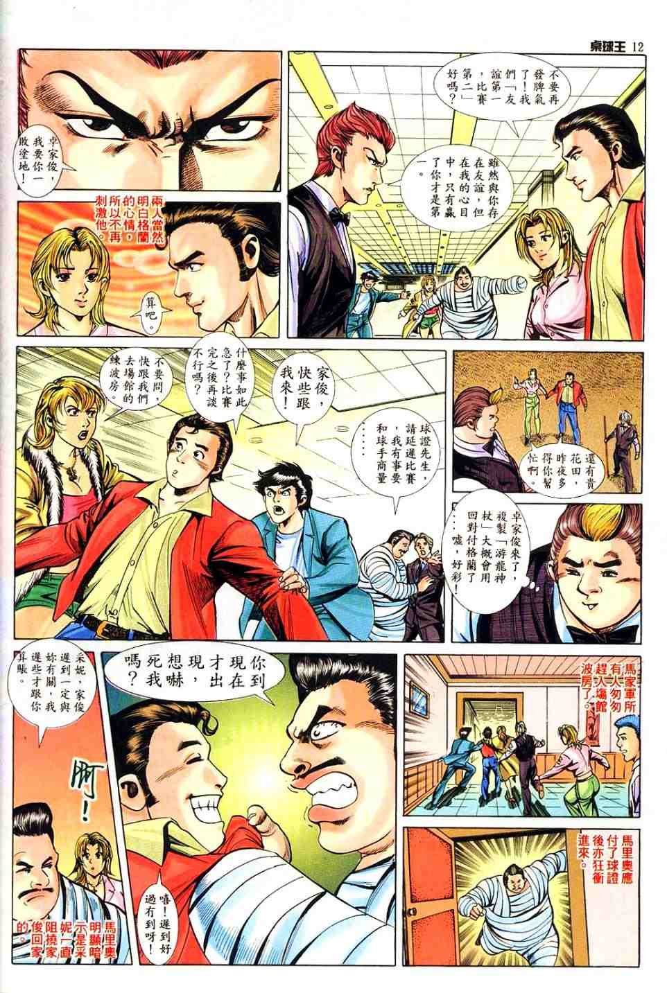 第9卷
