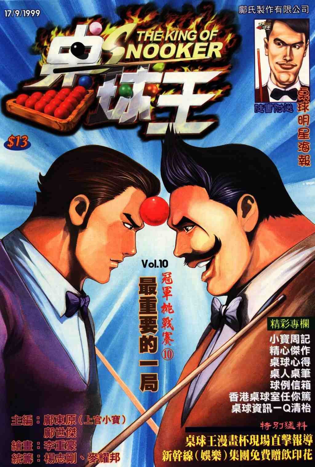 第10卷