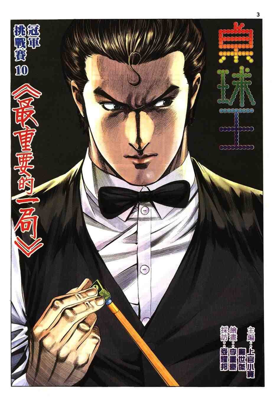 第10卷
