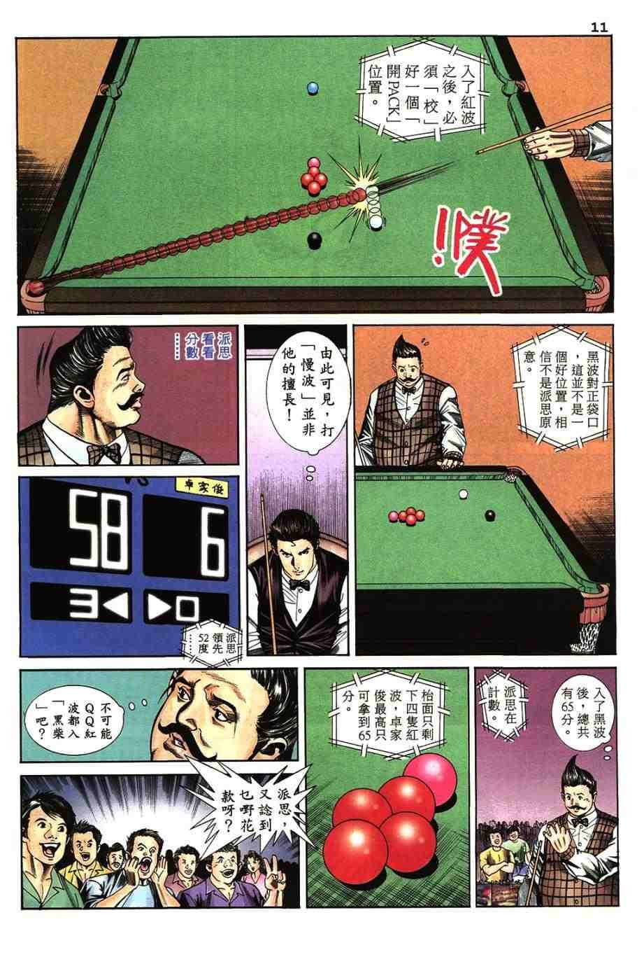 第10卷