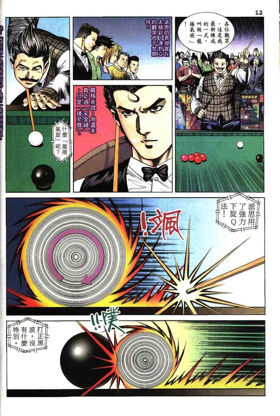 第10卷