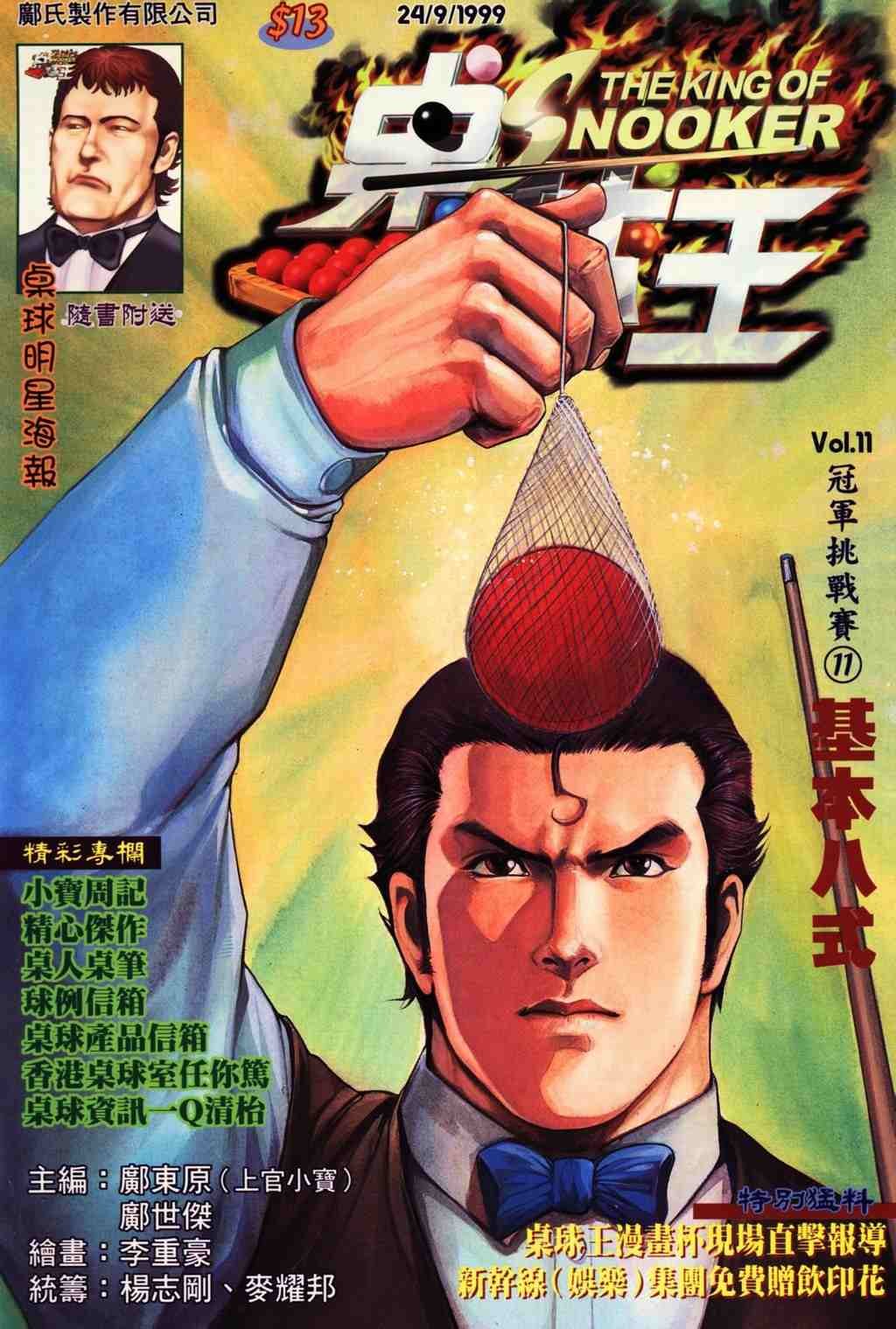 第11卷