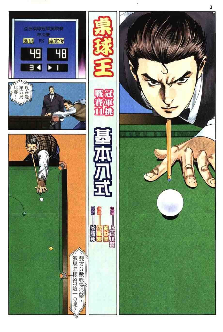 第11卷
