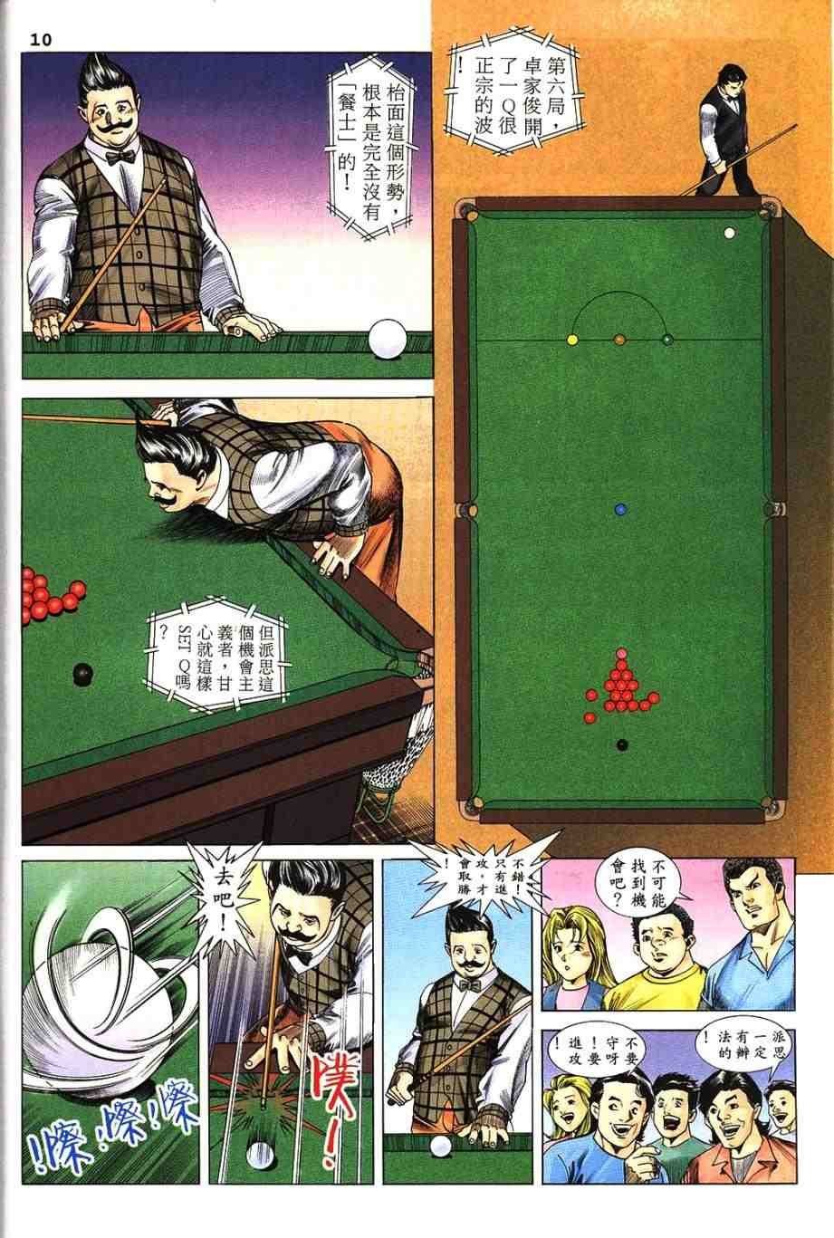 第11卷