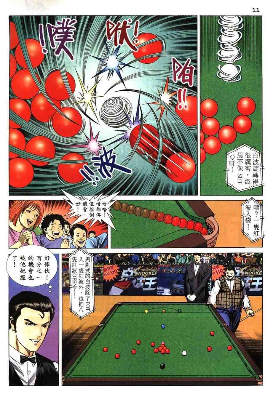 第11卷