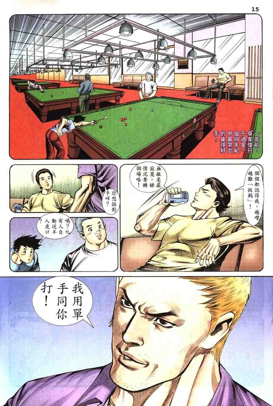 第11卷