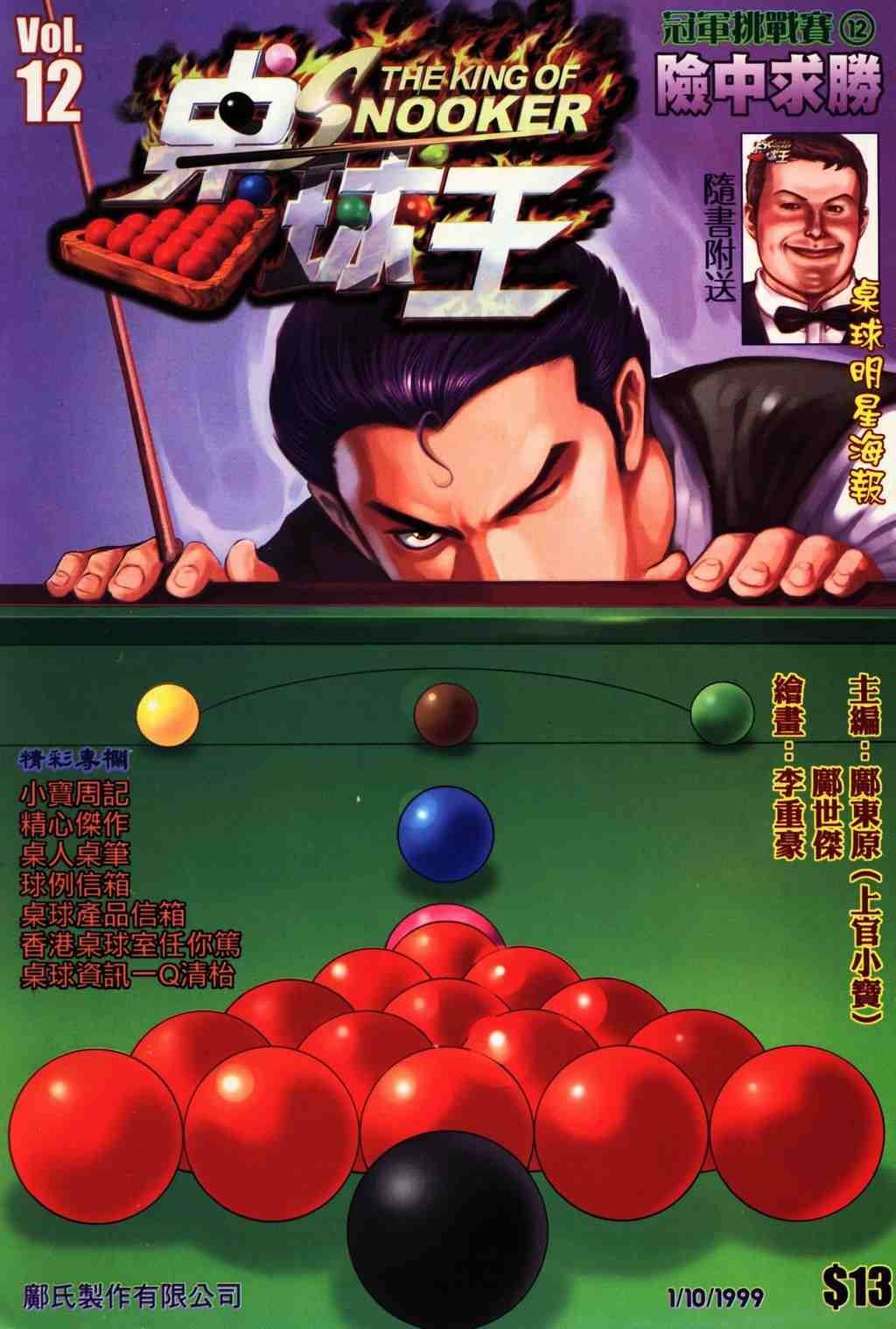 第12卷